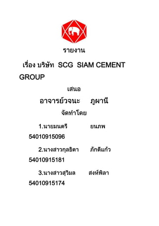 SCG SIAM CEMENT
GROUP




   1.
 54010915096

   2.
 54010915181

   3.
 54010915174
 