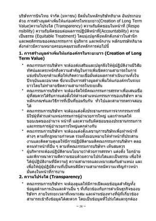 การบินไทย