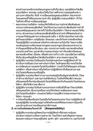 การบินไทย