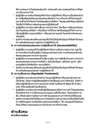 การบินไทย