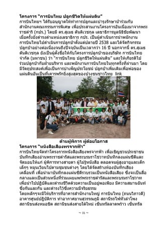 การบินไทย