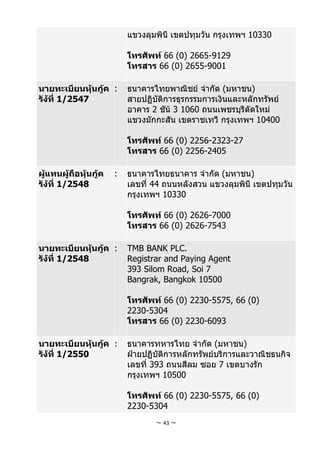 การบินไทย