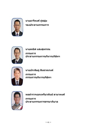 การบินไทย