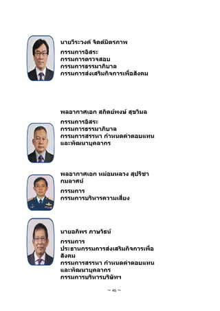 การบินไทย