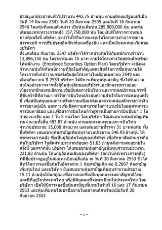 การบินไทย