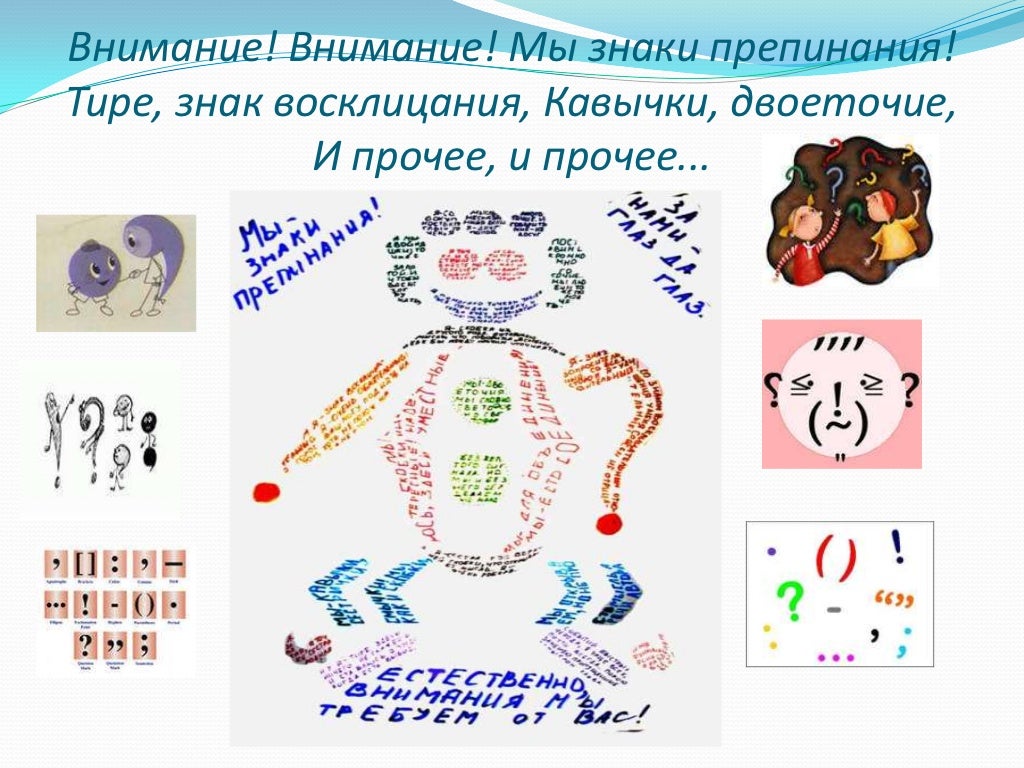 Генератор правильных знаков препинания