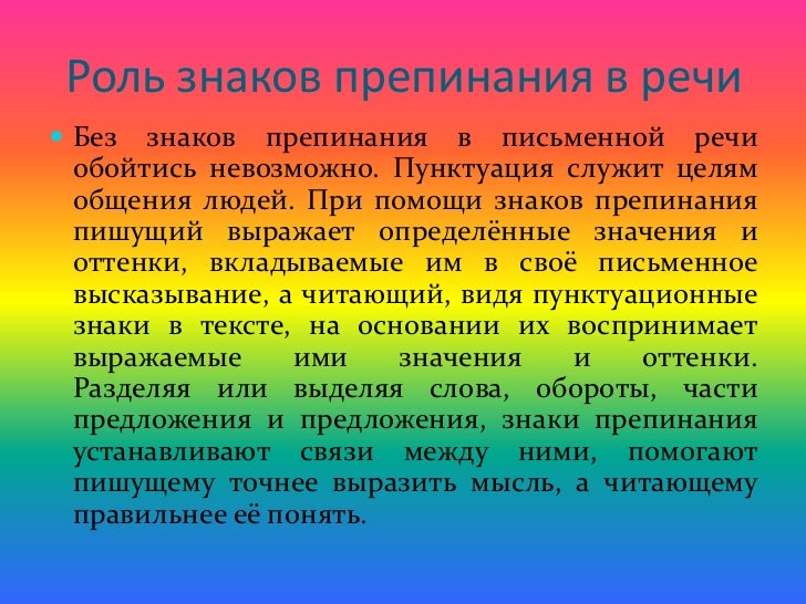 Расставление Знаков Препинания - maximumprogrammy