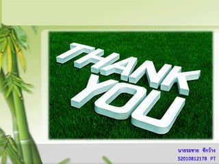 มลพิษทางอ..