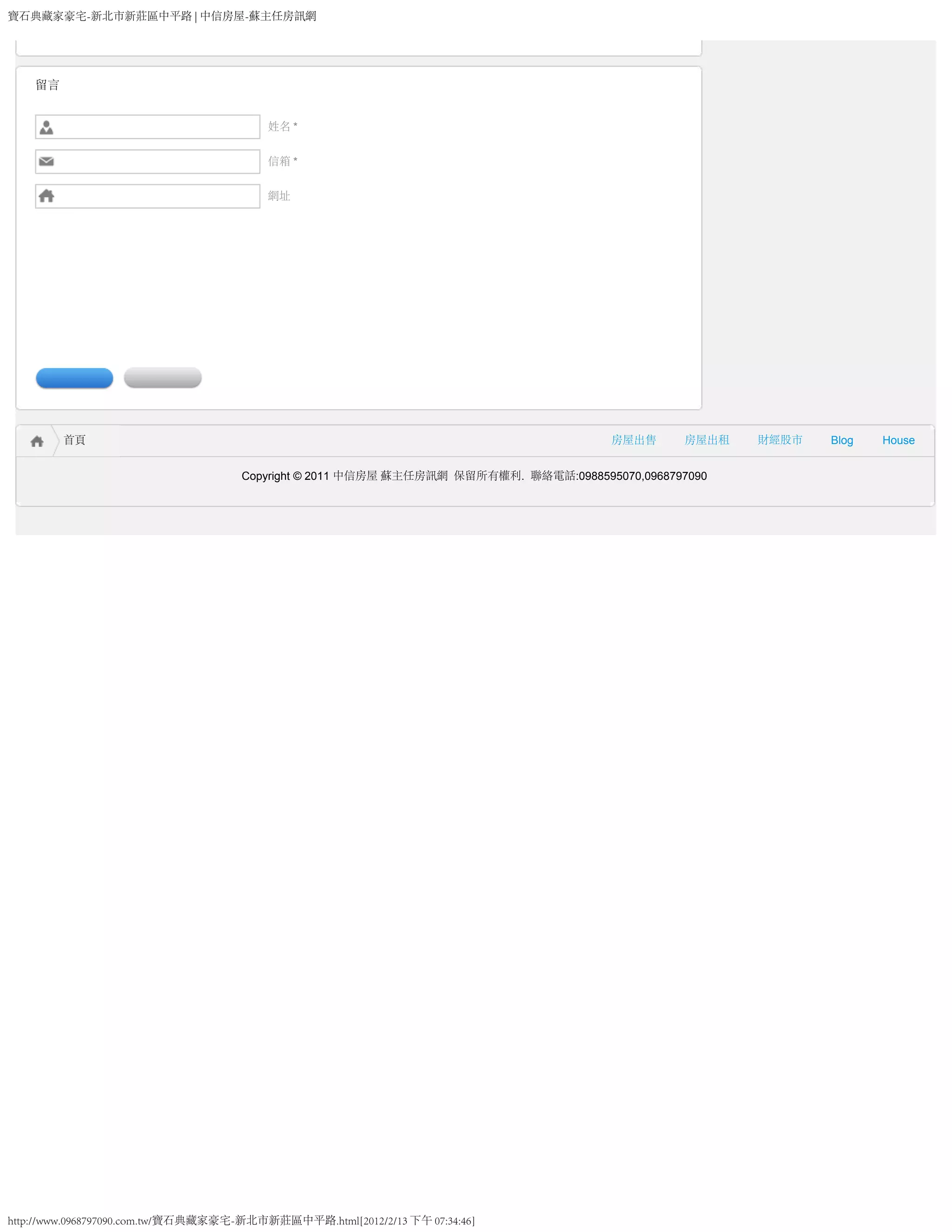 寶石典藏家豪宅-新北市新莊區中平路 | 中信房屋-蘇主任房訊網




    留言


                                         姓名 *


                                         信箱 *


                                         網址



     歡迎留言,看蘇主任能幫您做些什麼...




         送出留言         重新編輯




         首頁                                                                             房屋出售      房屋出租   財經股市   Blog   House


                                     Copyright © 2011 中信房屋 蘇主任房訊網  保留所有權利.  聯絡電話:0988595070,0968797090




http://www.0968797090.com.tw/寶石典藏家豪宅-新北市新莊區中平路.html[2012/2/13 下午 07:34:46]
 