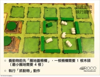 ○

○   http://rocodev.com
 