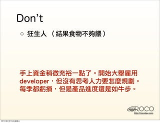 ○




    http://rocodev.com
 