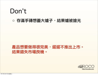 ○




    http://rocodev.com
 