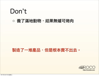 ○




    http://rocodev.com
 