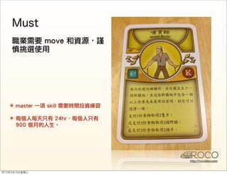 ✴
✴




    http://rocodev.com
 