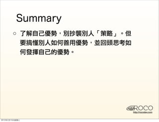 ○




    http://rocodev.com
 