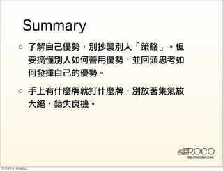 ○




○




    http://rocodev.com
 