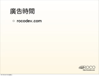 ○




    http://rocodev.com
 