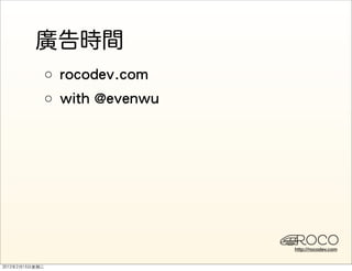 ○
○




    http://rocodev.com
 