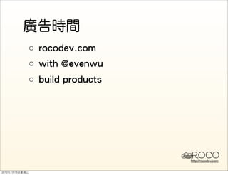 ○
○
○




    http://rocodev.com
 