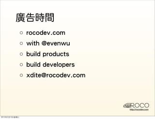 ○
○
○
○
○




    http://rocodev.com
 