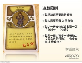 ○

○

○


○




    http://rocodev.com
 