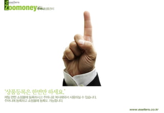 상품관리 쉐어