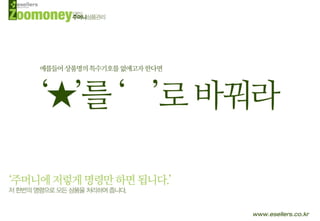 상품관리 쉐어