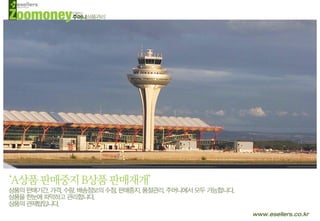 상품관리 쉐어