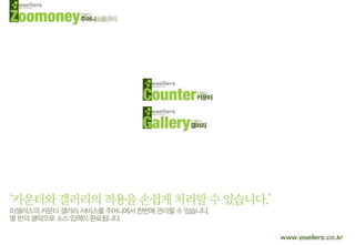 상품관리 쉐어