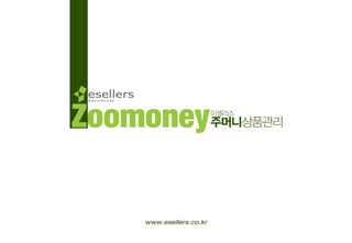 상품관리 쉐어