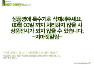 상품관리 쉐어