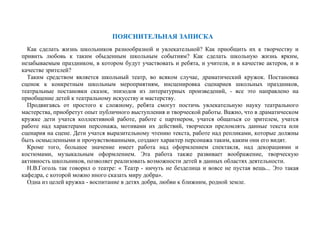 План Работы Театрального Кружка | PPT