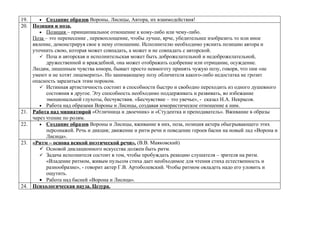 План работы театрального кружка