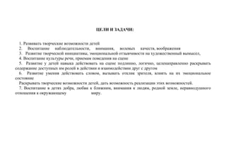 План работы театрального кружка