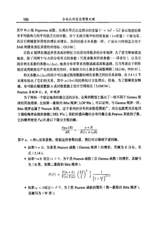 合成孔径雷达图像处理