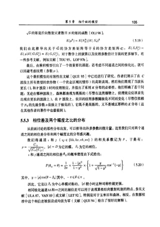 合成孔径雷达图像处理