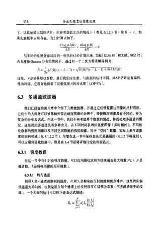 合成孔径雷达图像处理