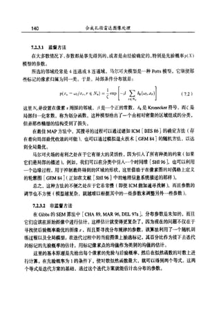 合成孔径雷达图像处理