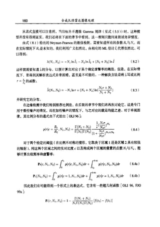 合成孔径雷达图像处理