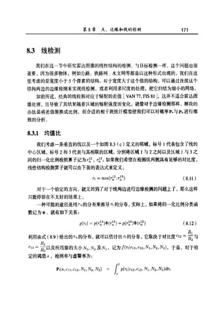 合成孔径雷达图像处理