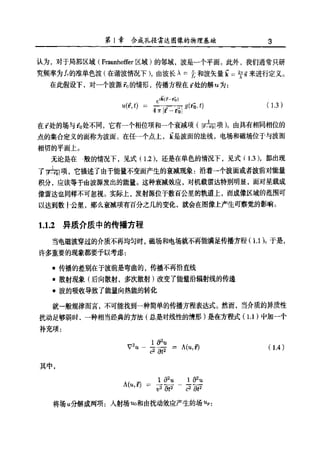 合成孔径雷达图像处理