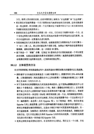 合成孔径雷达图像处理