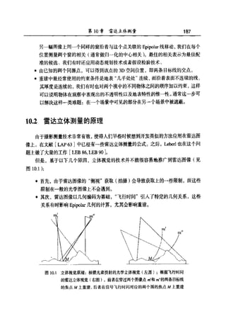 合成孔径雷达图像处理