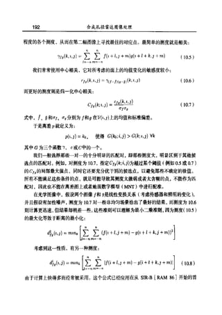 合成孔径雷达图像处理