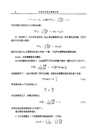 合成孔径雷达图像处理