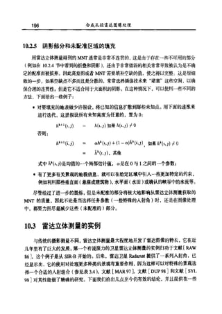 合成孔径雷达图像处理