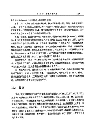 合成孔径雷达图像处理