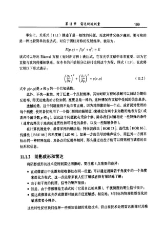 合成孔径雷达图像处理