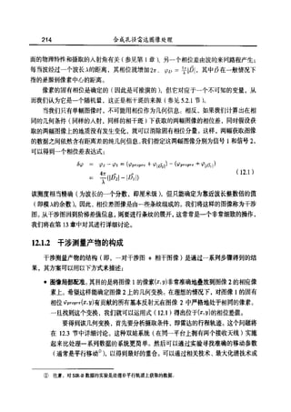 合成孔径雷达图像处理