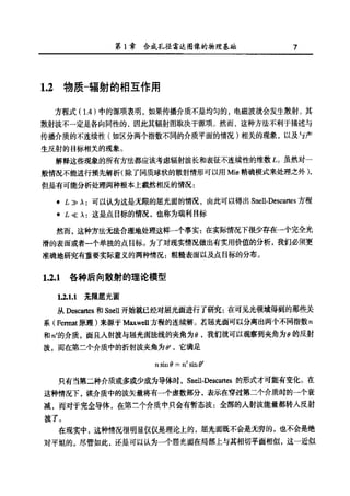 合成孔径雷达图像处理